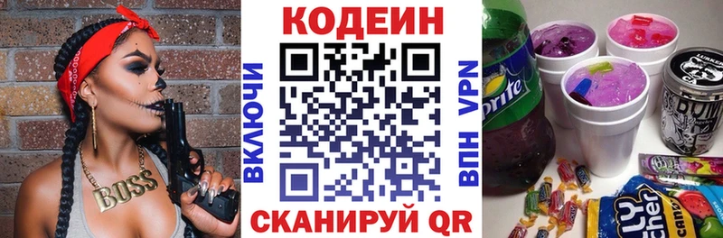 Кодеин Purple Drank  Каргополь 