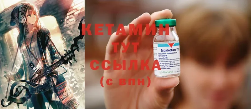 КЕТАМИН ketamine  закладка  Каргополь 