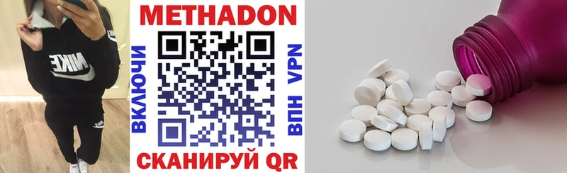 МЕТАДОН кристалл  купить наркотик  Каргополь 